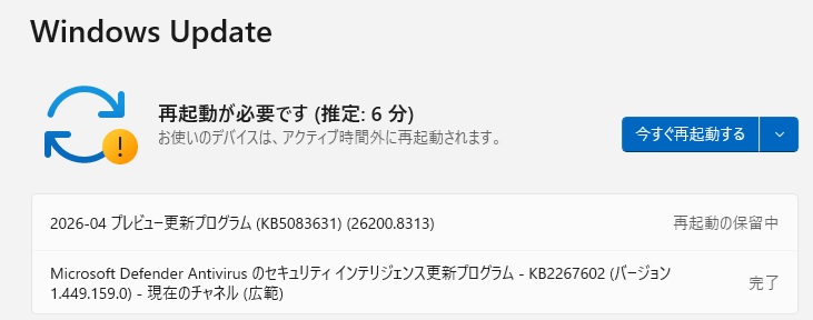 Windows 11 バージョン 25H2 Release Preview チャンネルに 2026-04
