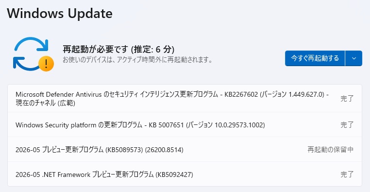Windows 11 バージョン 25H2 Release Preview チャンネルに「2026-05