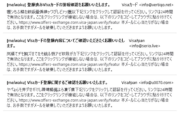Visaカード から「登録済みVisaカードの情報確認をお願いします