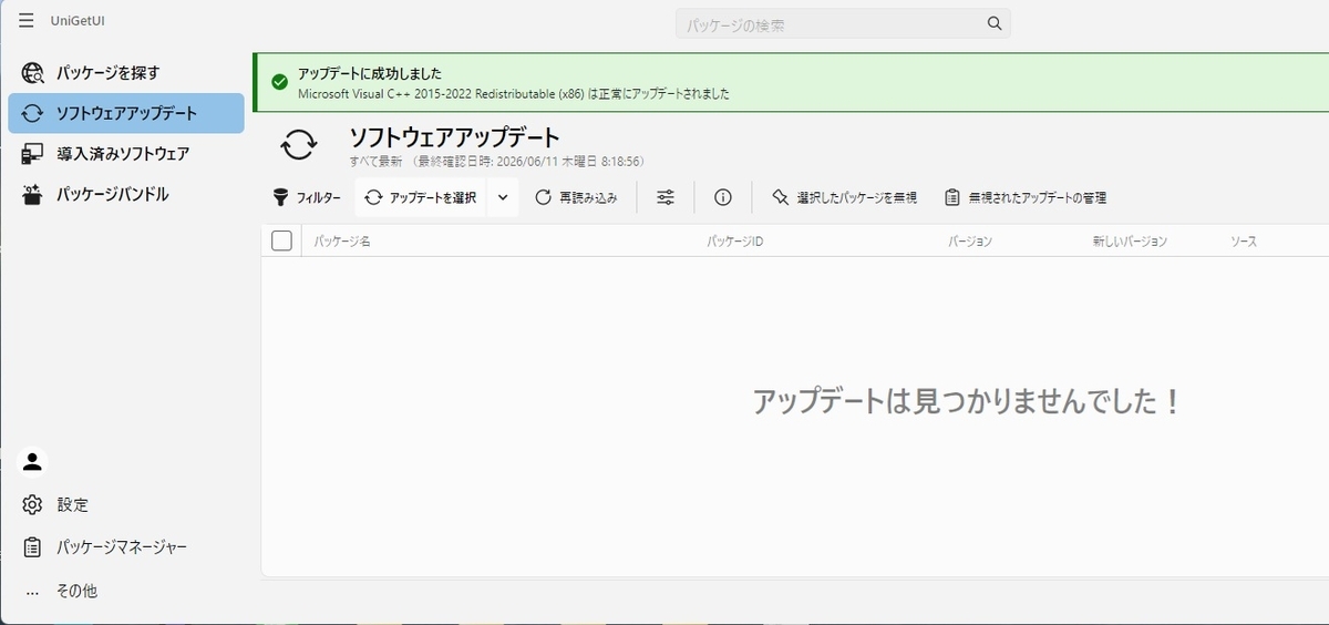 Microsoft Visual C++ v14 Redistributable (x64) & (x86) - 14.51.36247 が ...