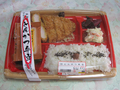 SANWA とんかつ弁当, #1