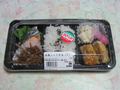 Garden Kitchen 和風シャケ弁当(P), #1