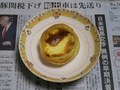 一之軒(I Jy Sheng) Egg Tarts, #3