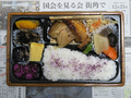 おかず本舗 佃浅 メロカマ照焼弁当