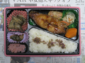 富惣 魚道楽 かれい照焼弁当