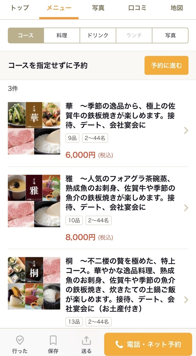 f:id:hiroseki:20190630155553j:plain