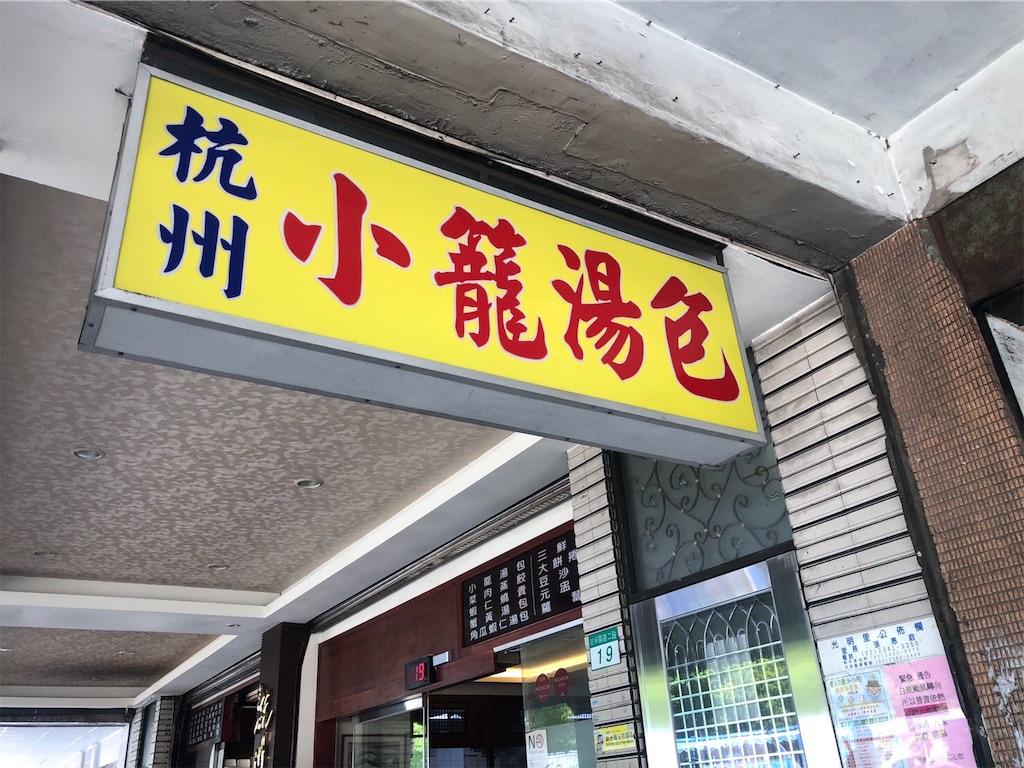 f:id:hiroseki:20190914144225j:image