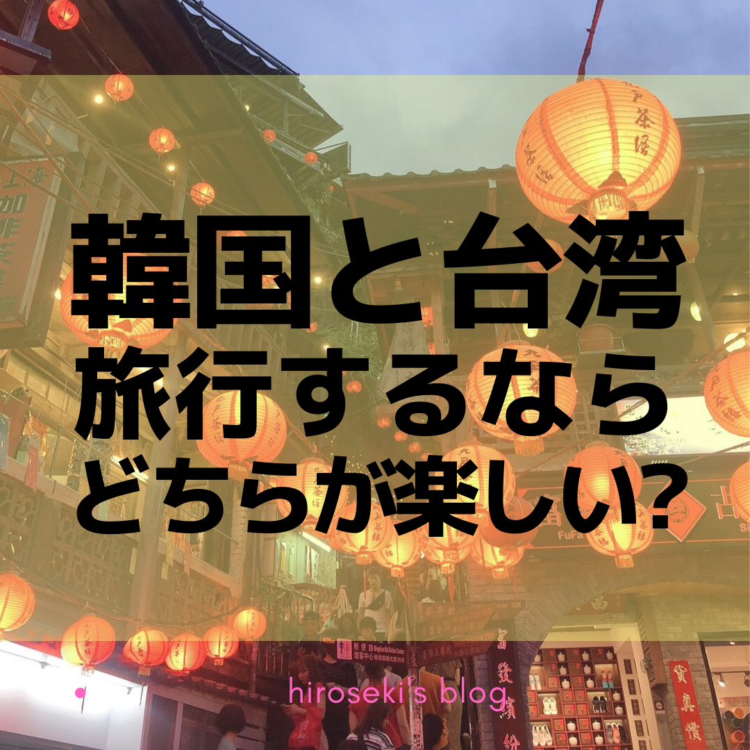f:id:hiroseki:20190924113106p:plain