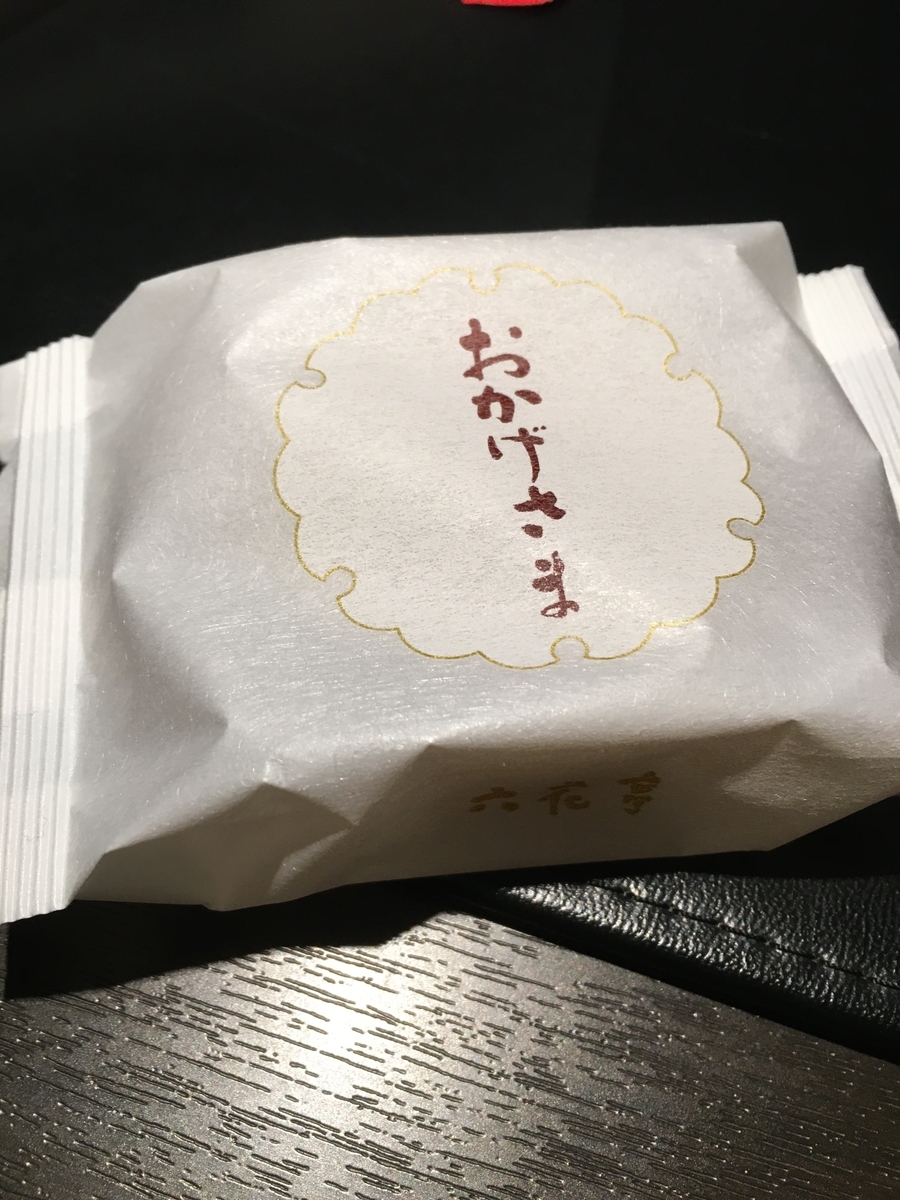 f:id:hiroshi-enzo:20191230075902j:plain