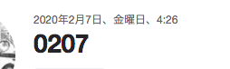f:id:hiroshi-enzo:20200207074308p:plain f:id:hiroshi-enzo:20200207074308p:plain