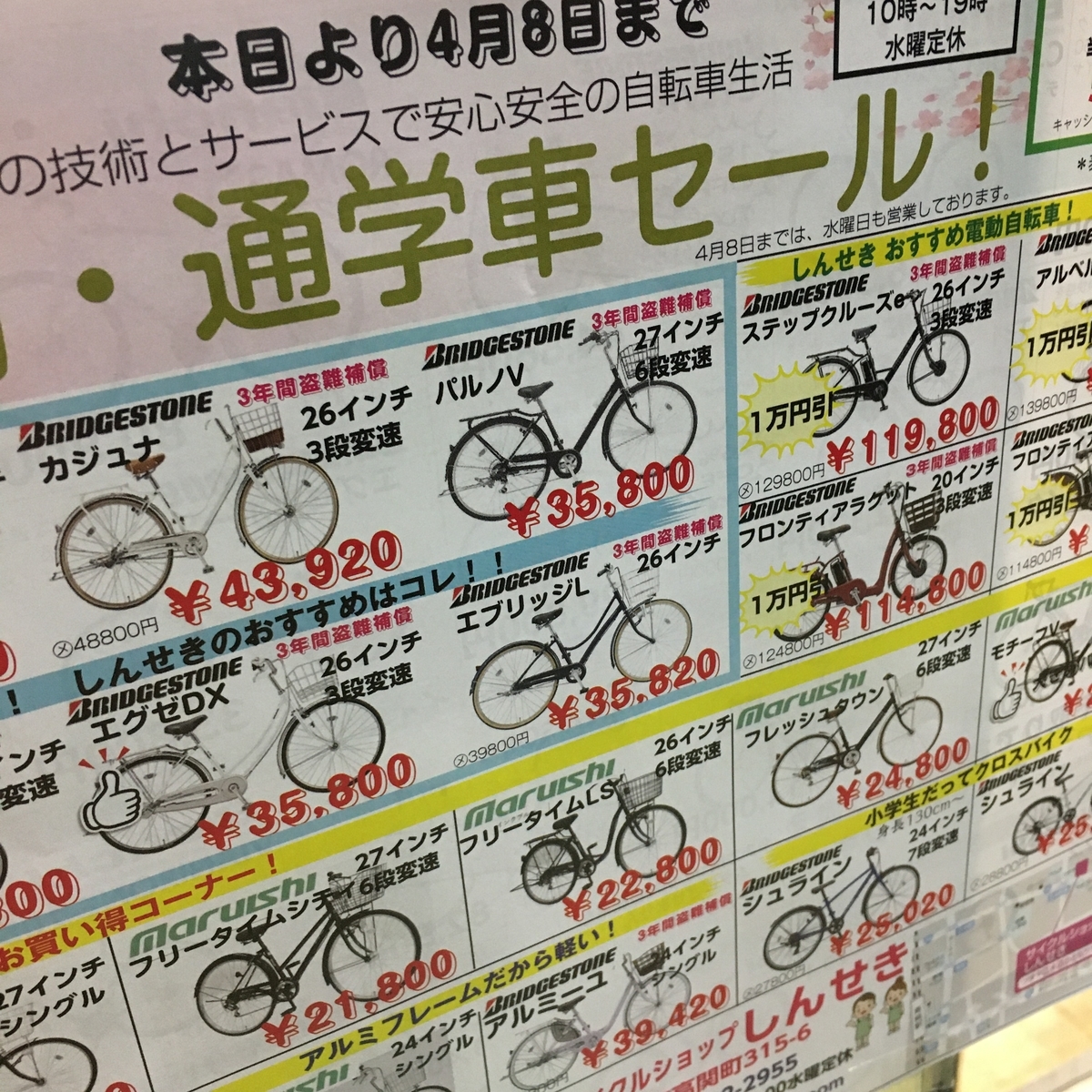 f:id:hiroshi-enzo:20200313175956j:plain f:id:hiroshi-enzo:20200313175956j:plain