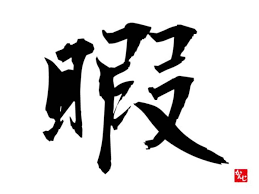 f:id:hiroshi-tentyo:20200705095323p:plain