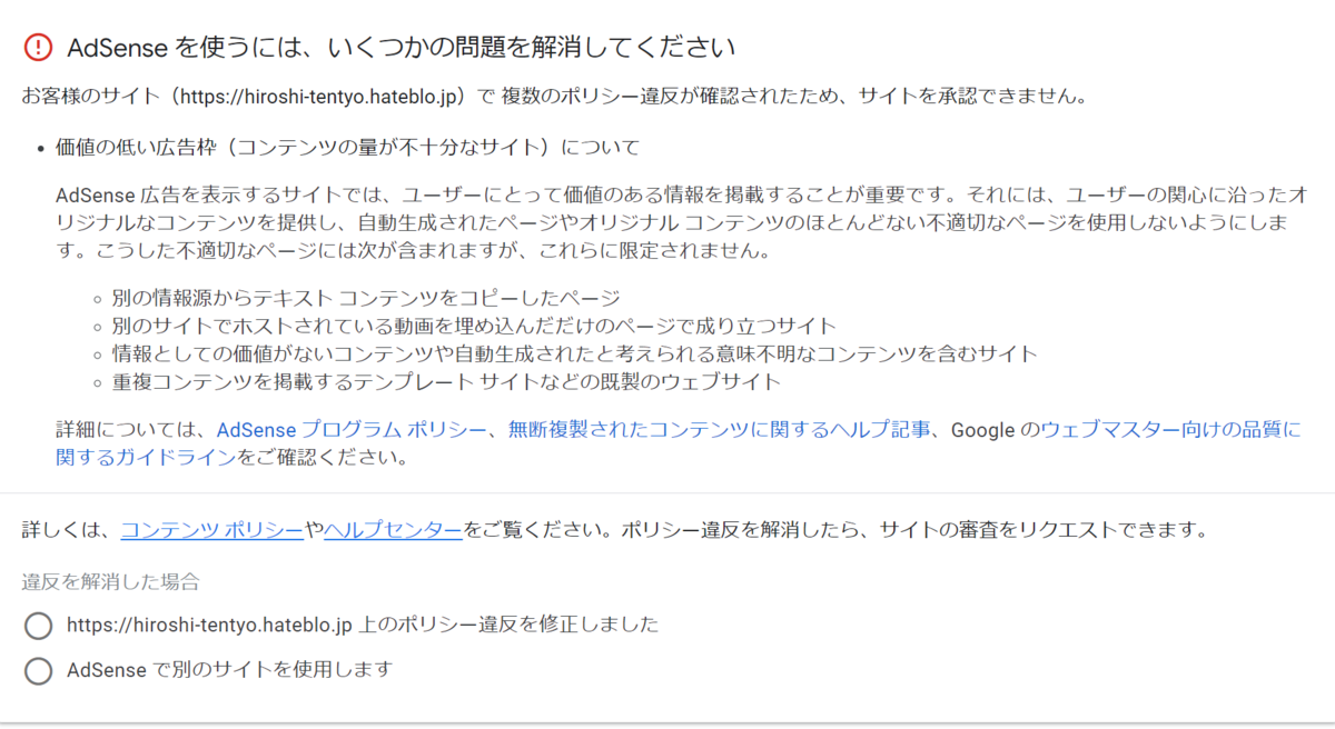 f:id:hiroshi-tentyo:20200907053613p:plain