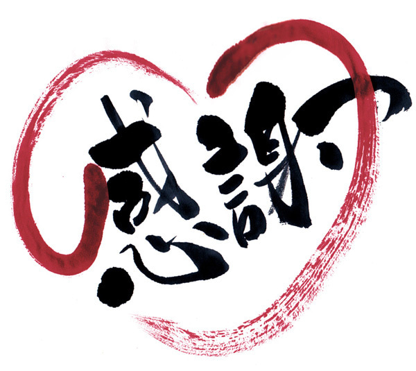 感謝をすると収入が増える ひろし店長のススメ