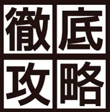 f:id:hiroshi-tentyo:20210202141533j:plain