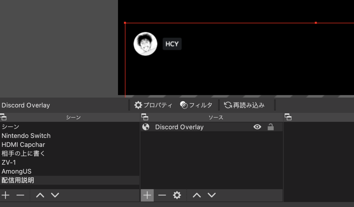 任天堂スイッチでamong Us配信 Discord Streamkit Overalyで重ねる方法 家電社会人のお得な話 任天堂スイッチでamong Us配信 Discord Streamkit Overalyで重ねる方法 家電社会人のお得な話