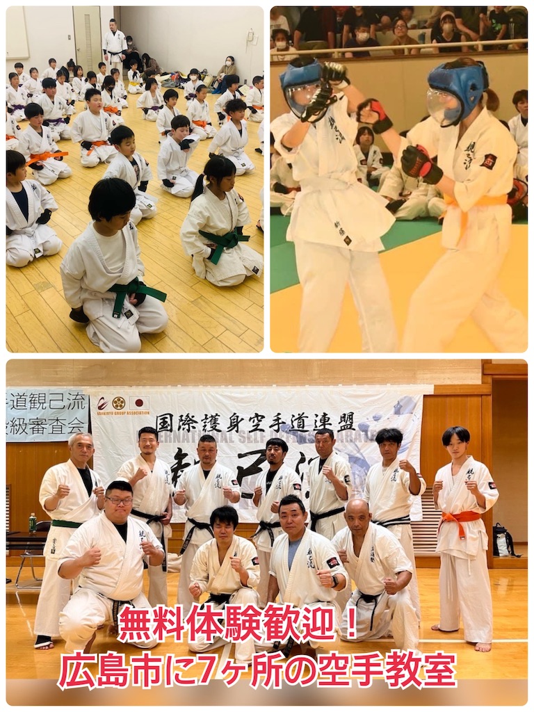 f:id:hiroshima-karate-mma-kick:20250117014416j:image