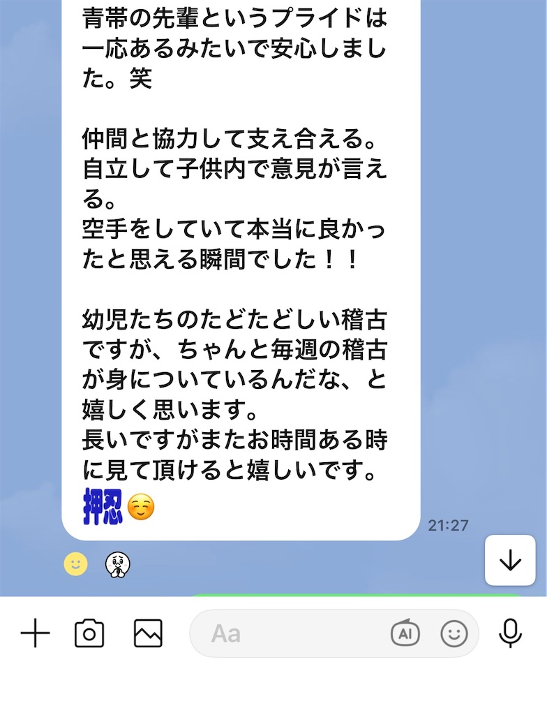 f:id:hiroshima-karate-mma-kick:20260318094331j:image f:id:hiroshima-karate-mma-kick:20260318094331j:image