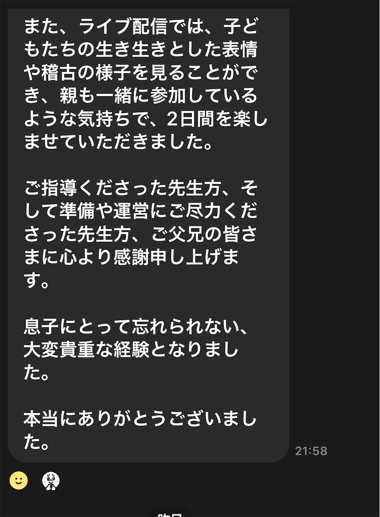 f:id:hiroshima-karate-mma-kick:20260730022724j:image f:id:hiroshima-karate-mma-kick:20260730022724j:image