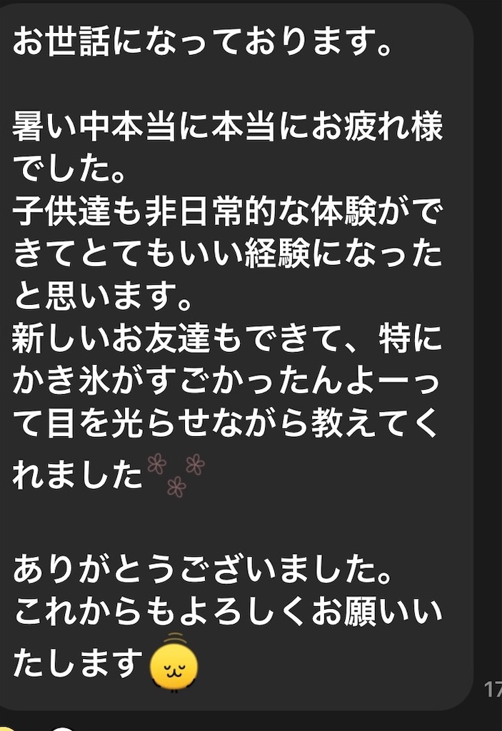 f:id:hiroshima-karate-mma-kick:20260730022816j:image f:id:hiroshima-karate-mma-kick:20260730022816j:image