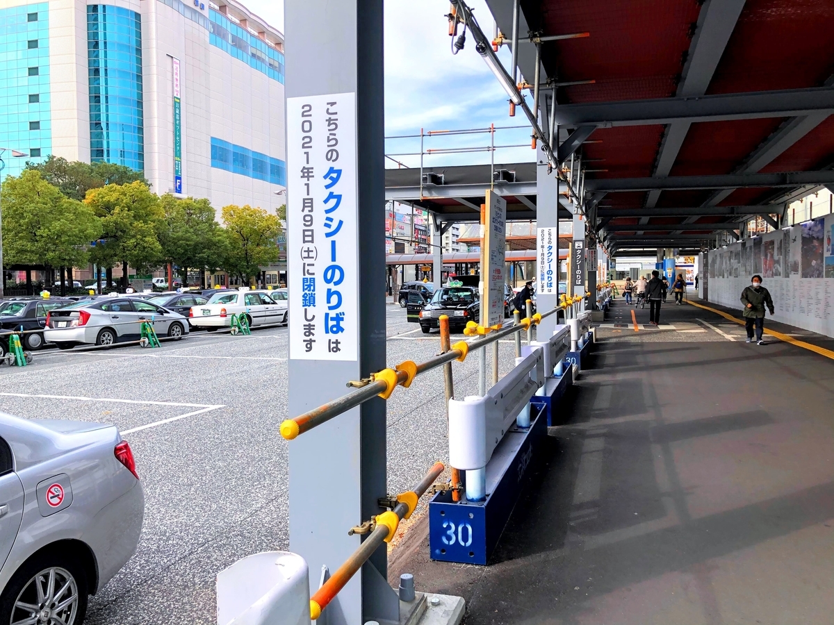 広島駅 新幹線口 北口 身体障害者 タクシー乗降場 年1月19日 まりちゃんが車いすで行く