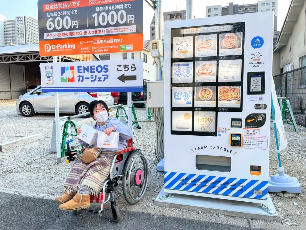 PEAceNUTS Café 冷凍ピザの自動販売機 広島市中区西白島町 2022年3月9