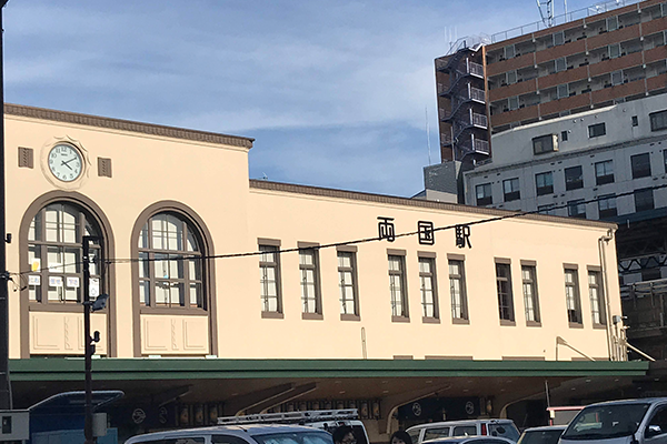 両国駅 西口