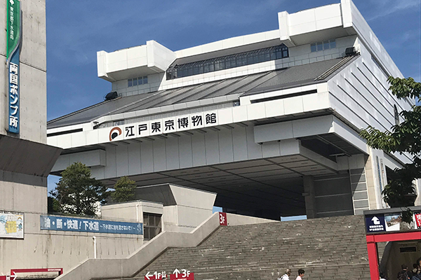 江戸東京博物館 外観