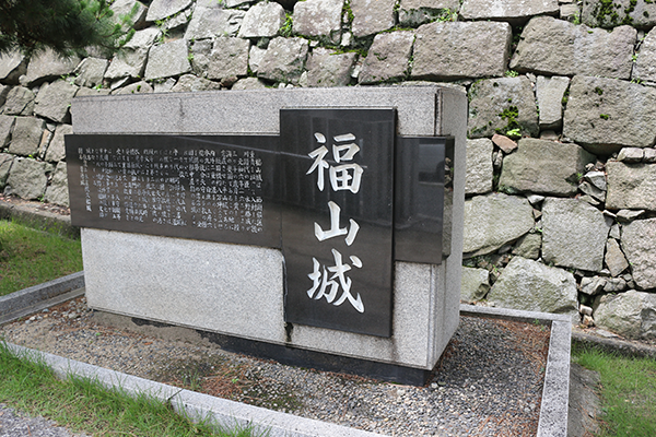 福山城