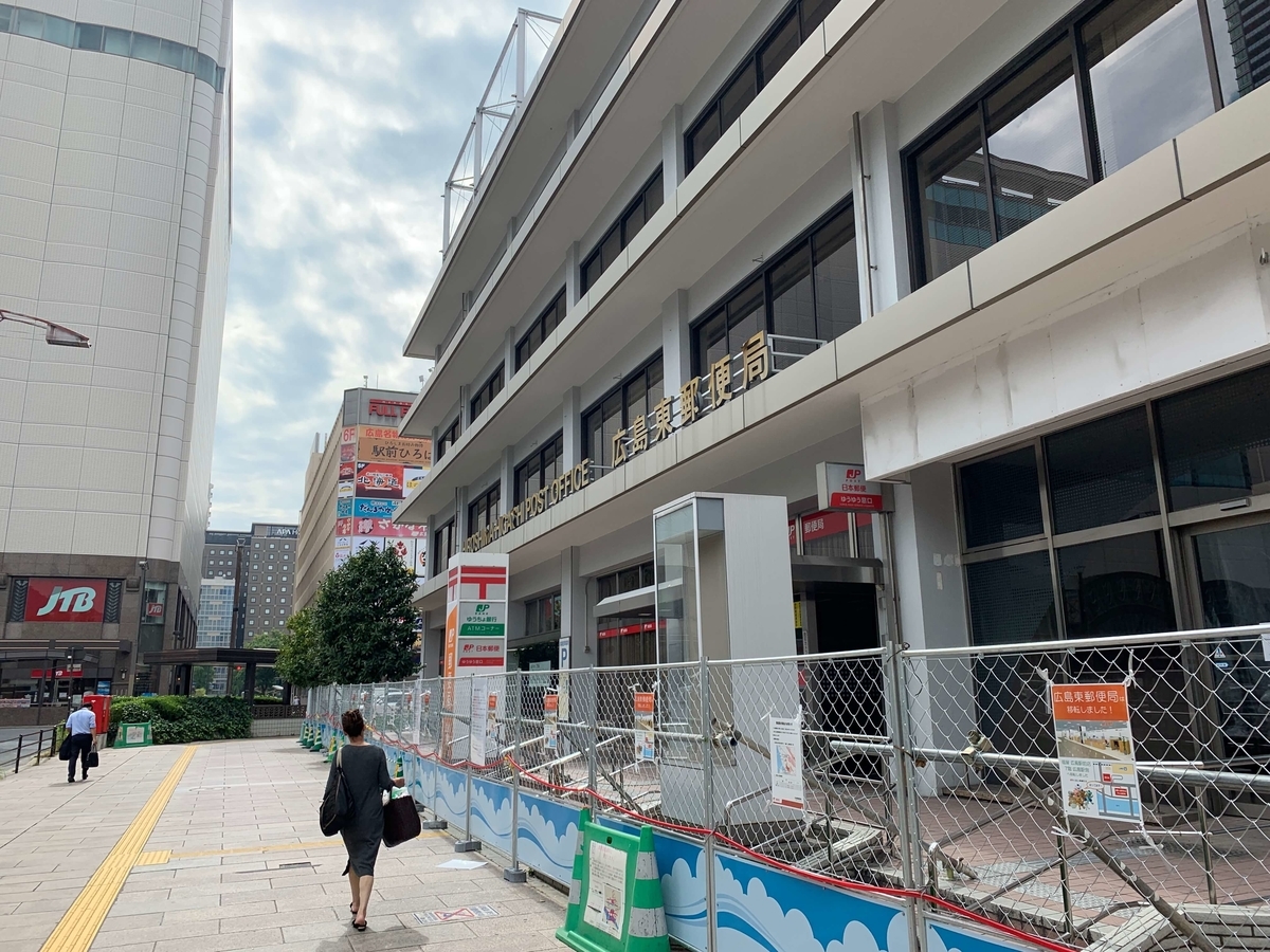 f:id:hiroshimasan-94:20190930195346j:plain f:id:hiroshimasan-94:20190930195346j:plain