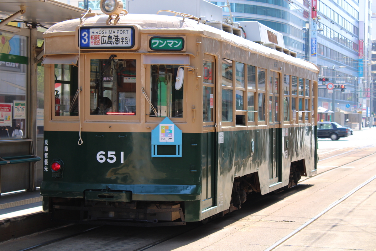 650形 651号（被爆電車） - 中四国最大都市の路面電車写真館