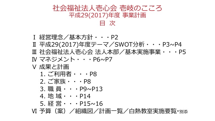 f:id:hiroshionizuka:20170401135400j:plain