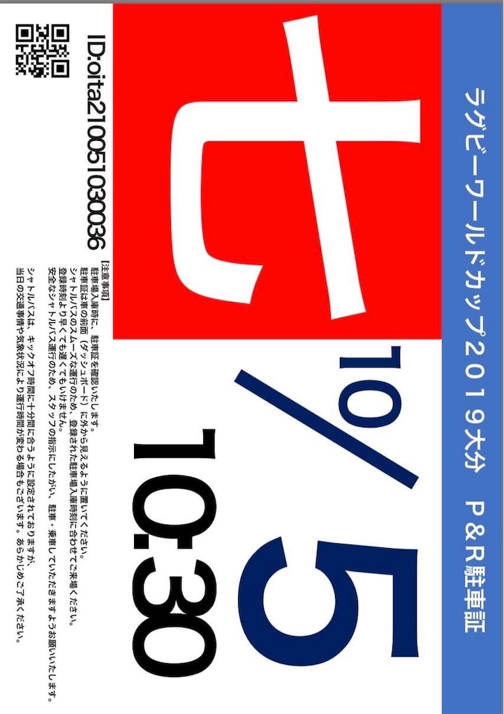 f:id:hiroshionizuka:20191014165437j:plain f:id:hiroshionizuka:20191014165437j:plain
