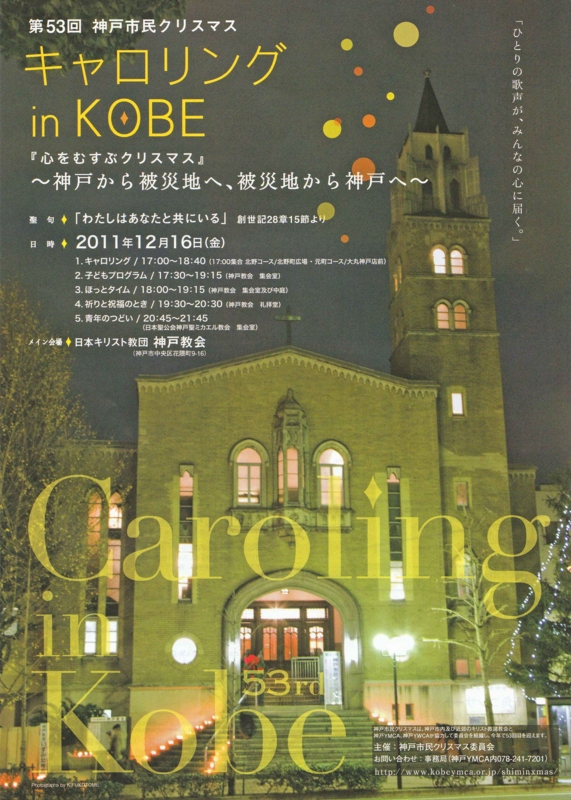 f:id:hiroshisj:20111202113754j:image:w360:left