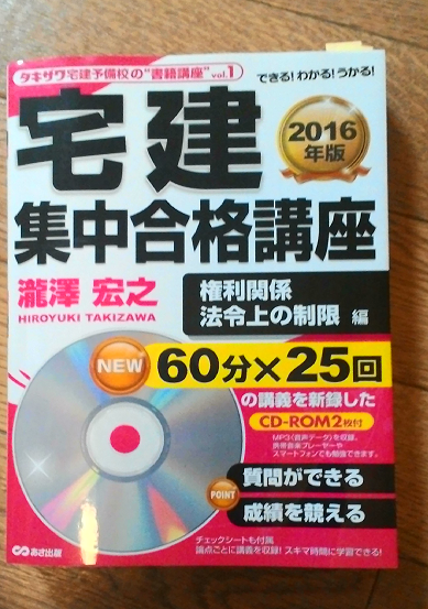 不動産鑑定士試験 行政法規対策に宅建教材を活用 Good Feeling Note 不動産鑑定士試験 行政法規対策に宅建教材を活用 Good Feeling Note