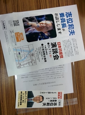 f:id:hirosimasinisi:20190121205740j:image:w360