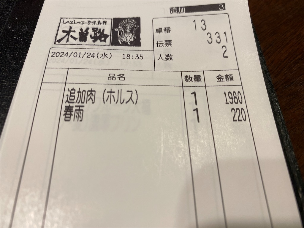 f:id:hirosuke123:20240406154735j:image f:id:hirosuke123:20240406154735j:image