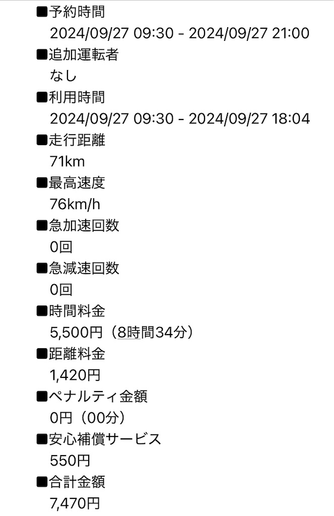 f:id:hirosuke123:20241221191705j:image