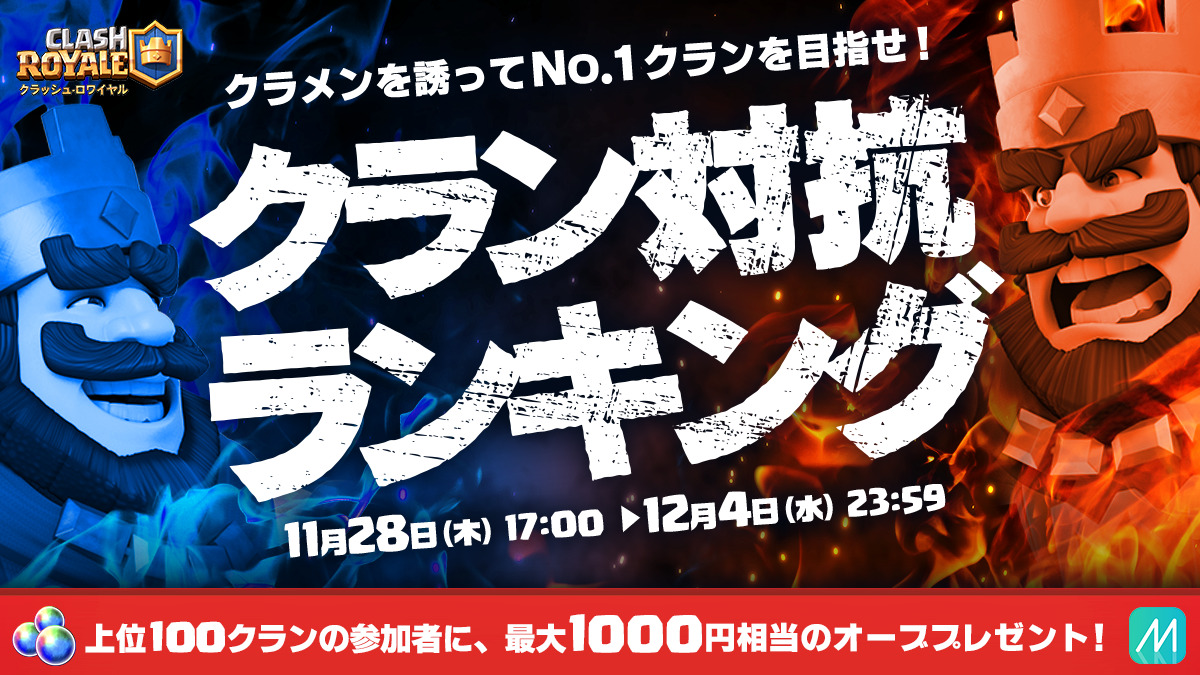 ミラティブにてクラロワapiを利用したイベントをやってみた Mirrativ Tech Blog