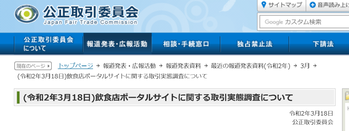 f:id:hirotadablog:20200323174841p:plain f:id:hirotadablog:20200323174841p:plain
