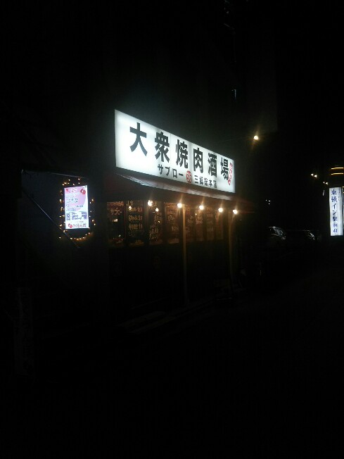 f:id:hirotaka72:20171023191444j:plain