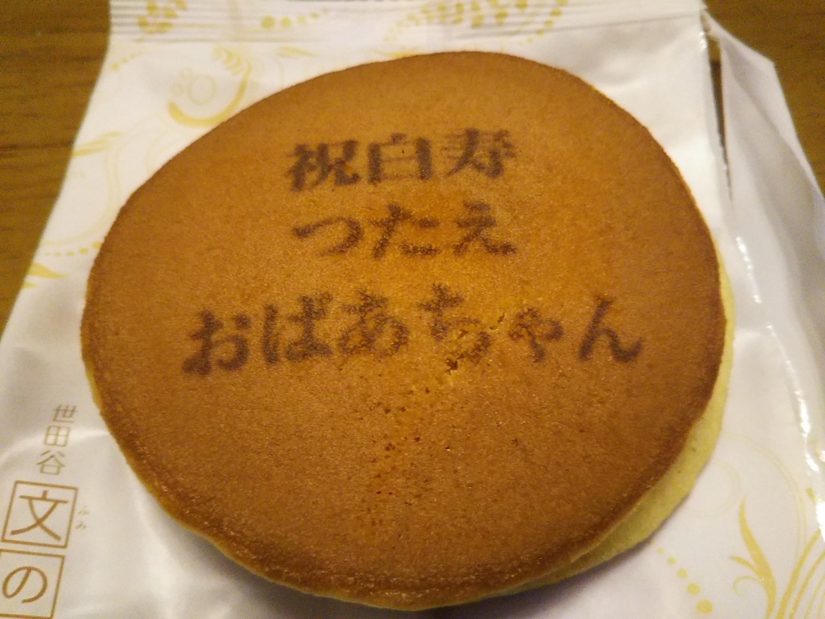f:id:hirotaka72:20190415195326j:plain