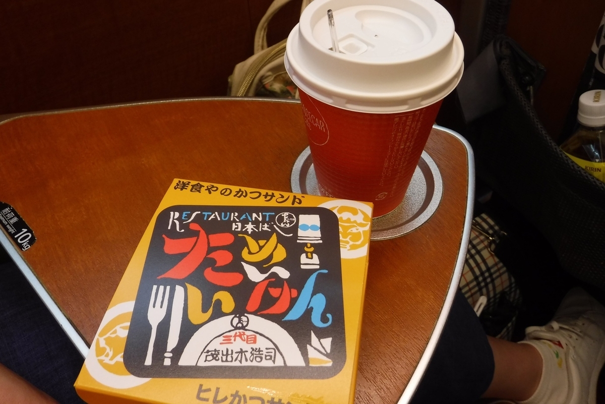 f:id:hirotaka72:20190629084626j:plain f:id:hirotaka72:20190629084626j:plain
