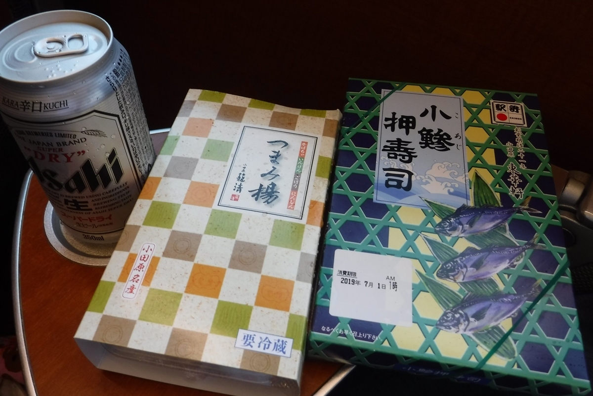 f:id:hirotaka72:20190630162234j:plain f:id:hirotaka72:20190630162234j:plain