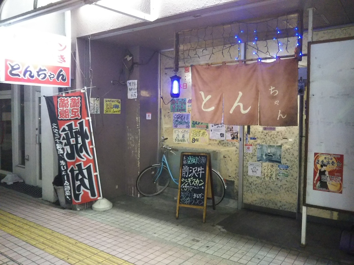 f:id:hirotaka72:20190713200953j:plain