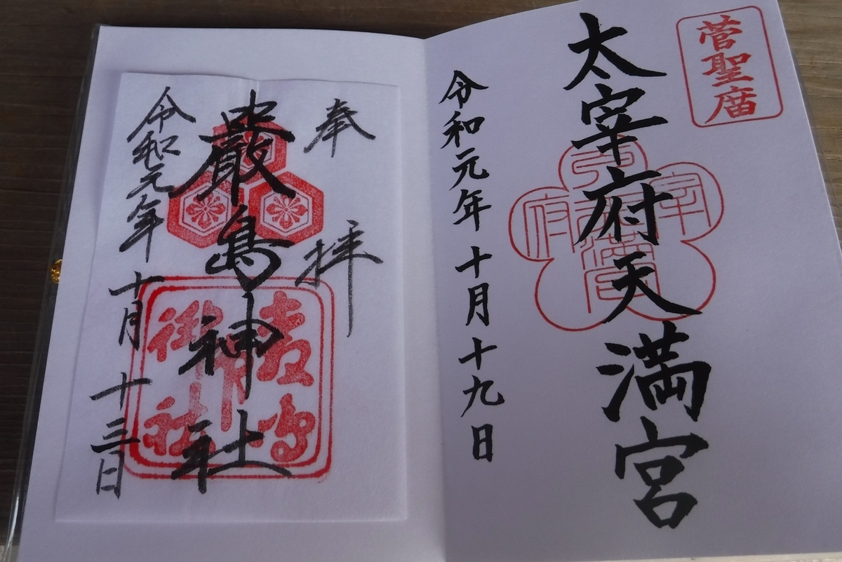 f:id:hirotaka72:20191020121159j:plain f:id:hirotaka72:20191020121159j:plain