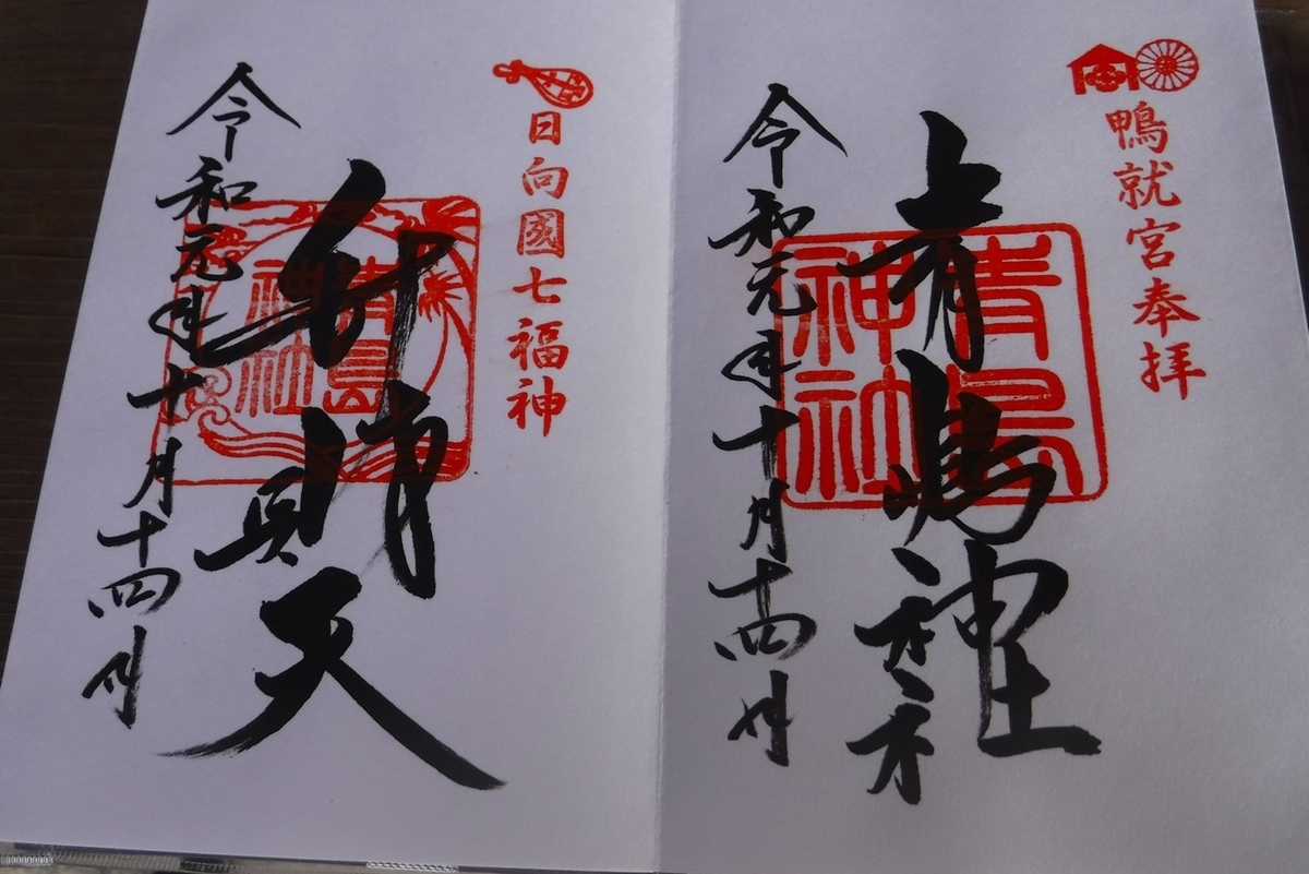 f:id:hirotaka72:20191020121210j:plain f:id:hirotaka72:20191020121210j:plain