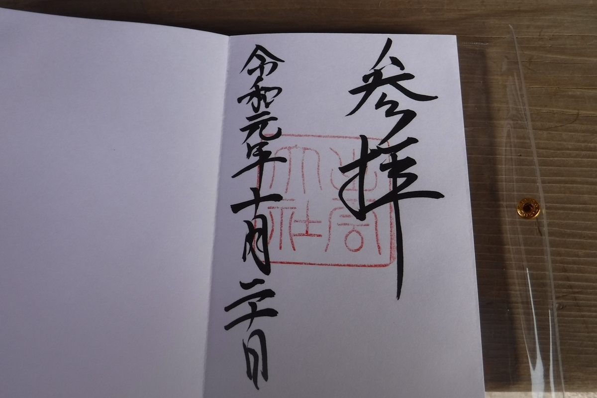 f:id:hirotaka72:20191020121228j:plain f:id:hirotaka72:20191020121228j:plain