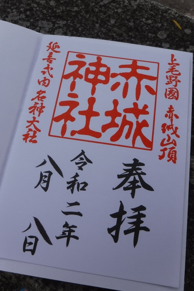 f:id:hirotaka72:20200808151128j:plain f:id:hirotaka72:20200808151128j:plain