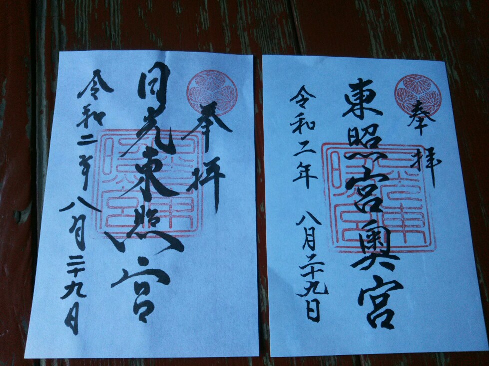 f:id:hirotaka72:20200829094855j:plain f:id:hirotaka72:20200829094855j:plain